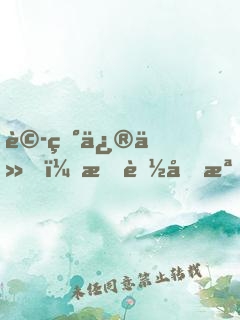 詭異修仙，我能回檔復(fù)活